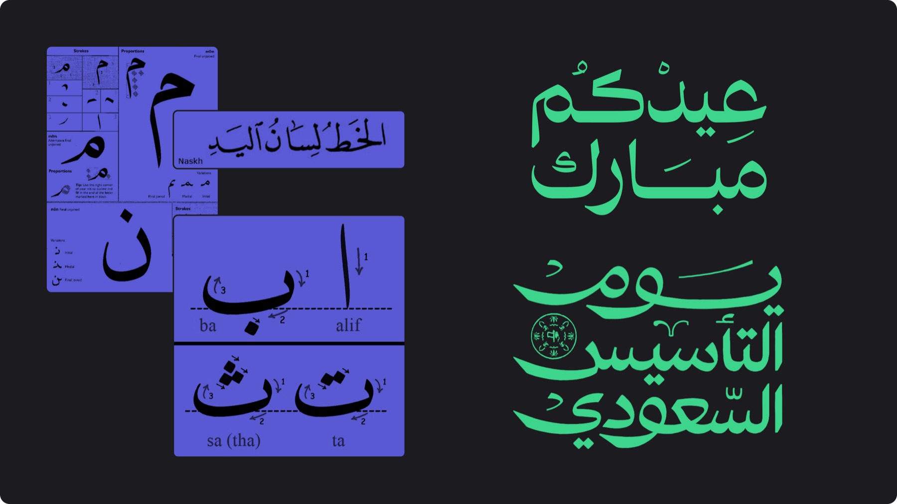 3.H. Arabic lettering